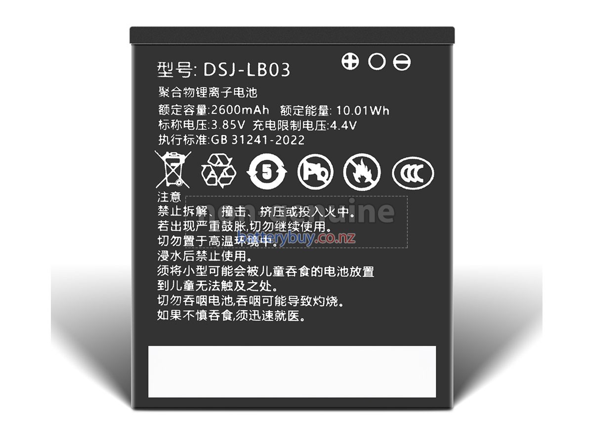 replacement Kedacom KC30 battery