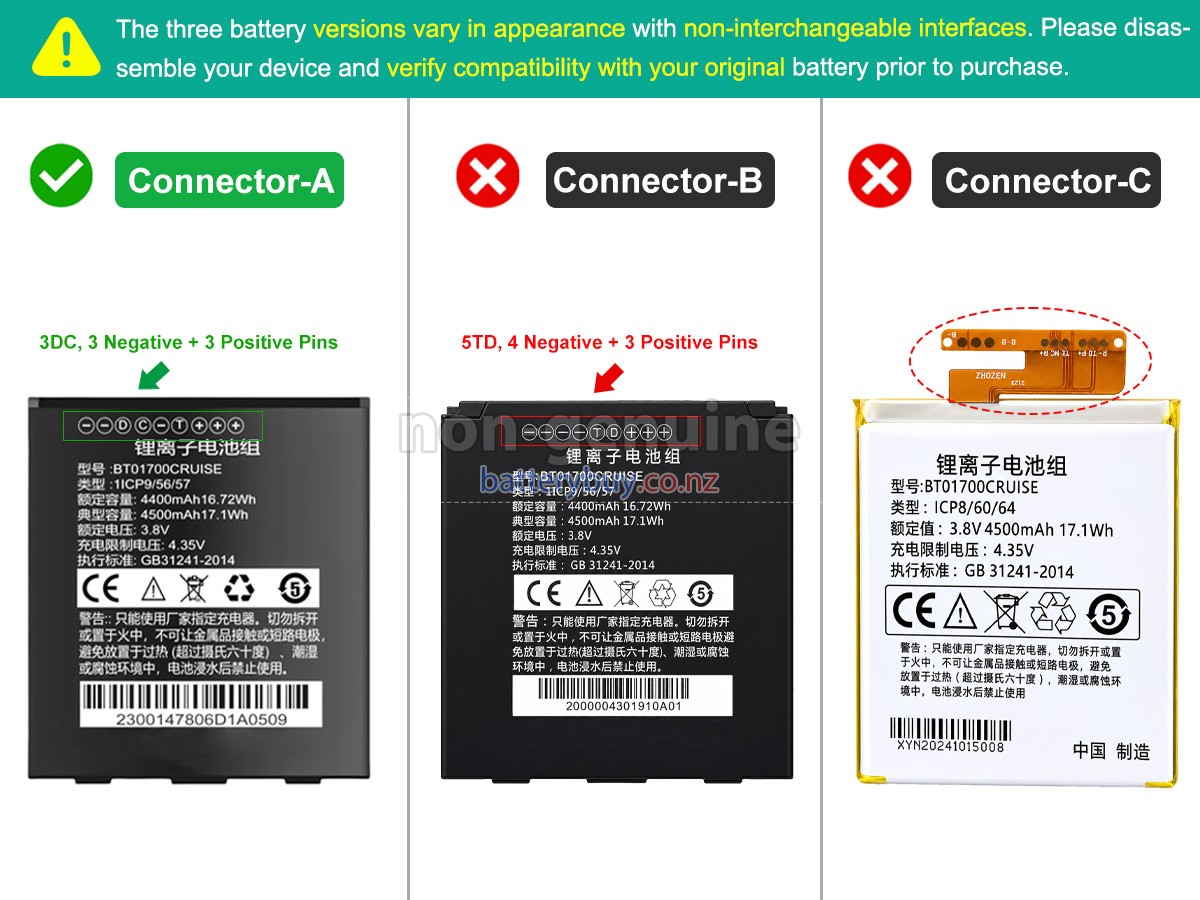 replacement Seuic E1 battery