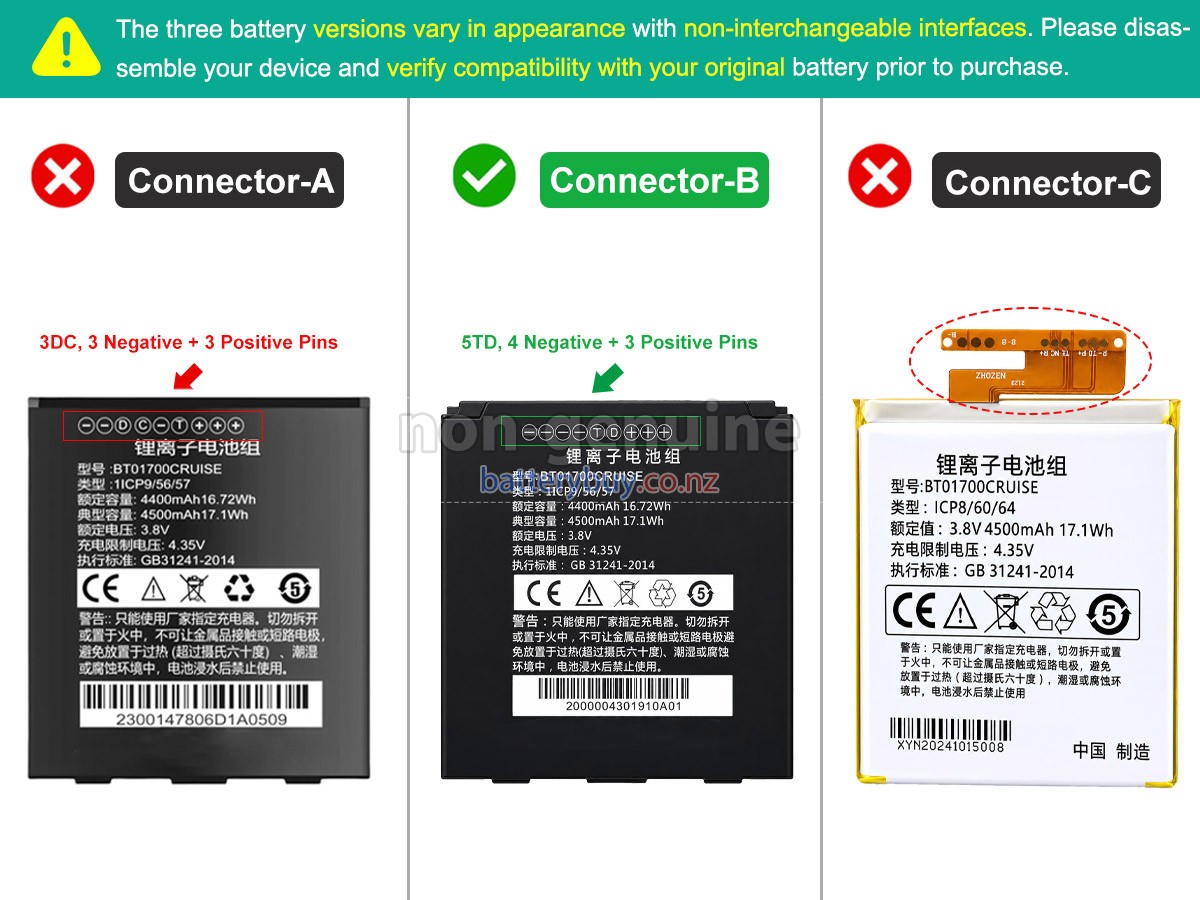 replacement Seuic E1 battery