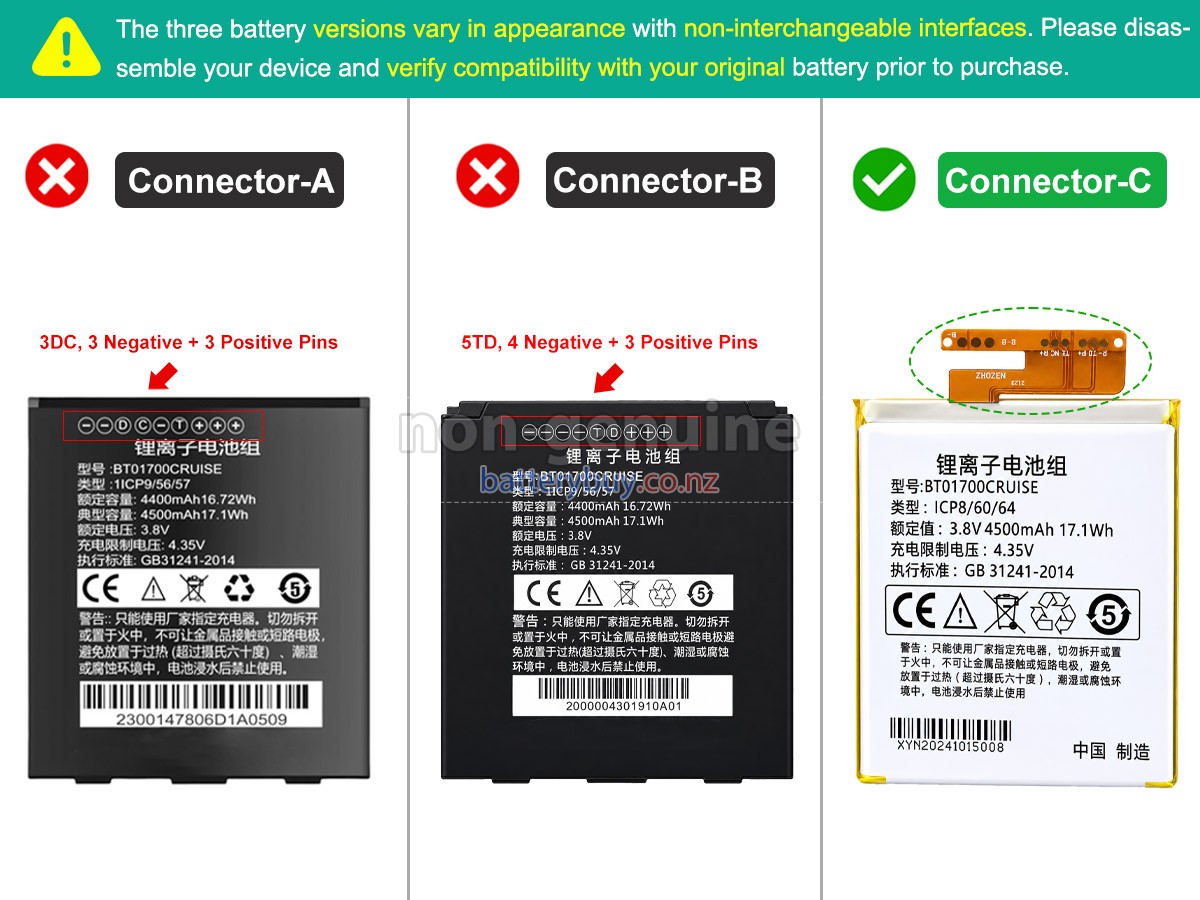 replacement Seuic E1 battery