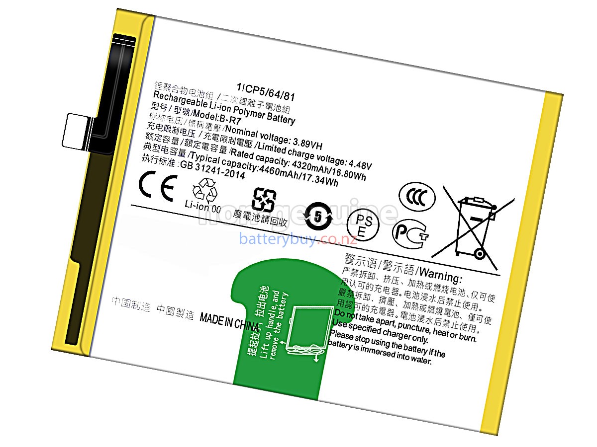 replacement Vivo B-R7 battery