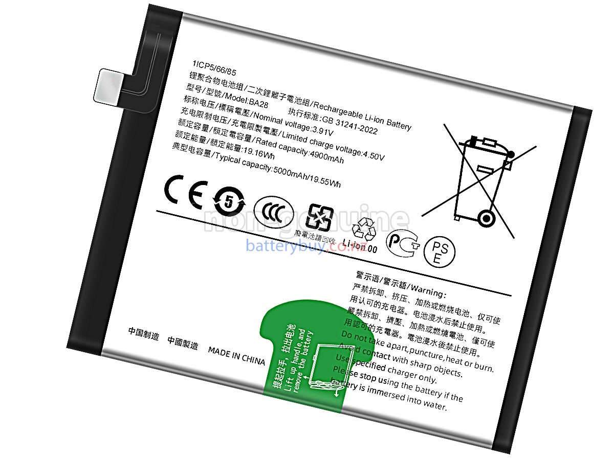 replacement Vivo BA28 battery