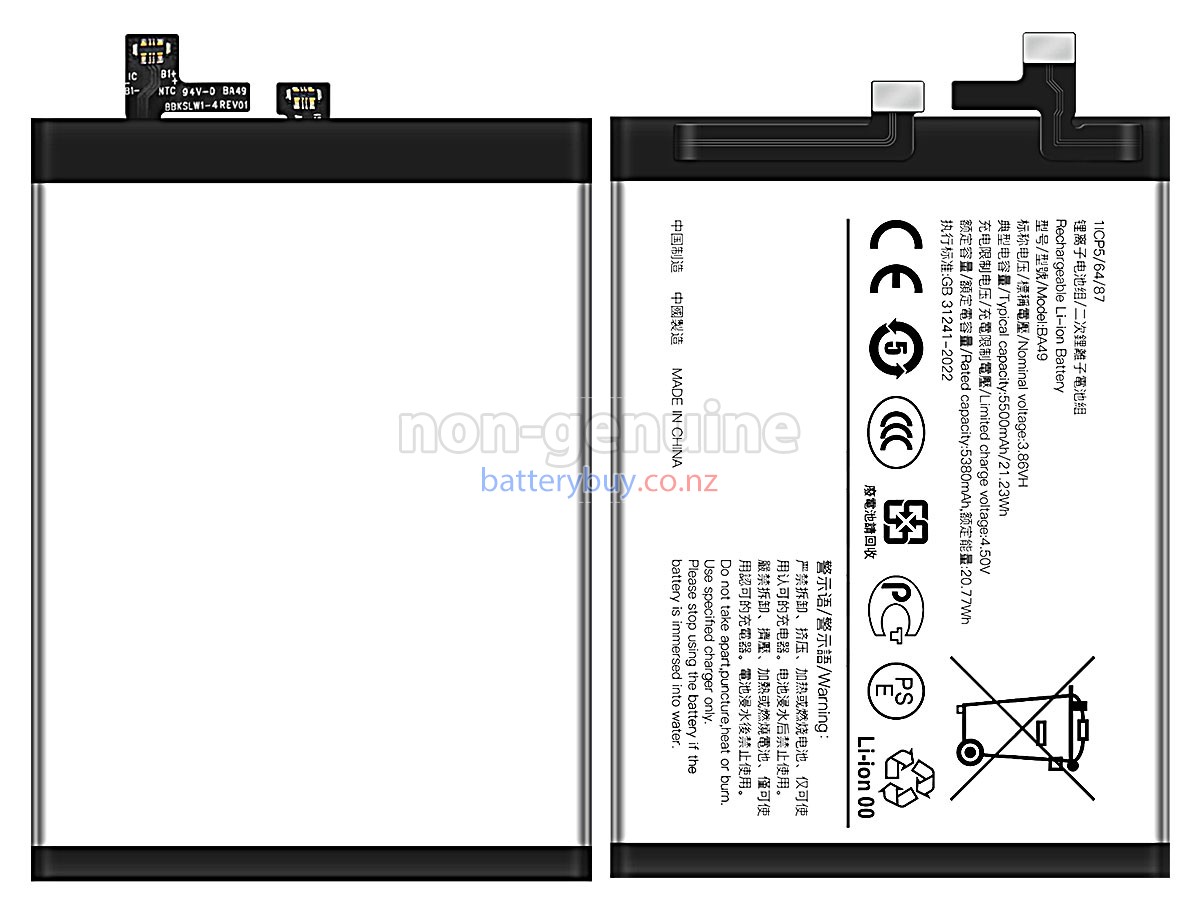replacement Vivo BA49 battery